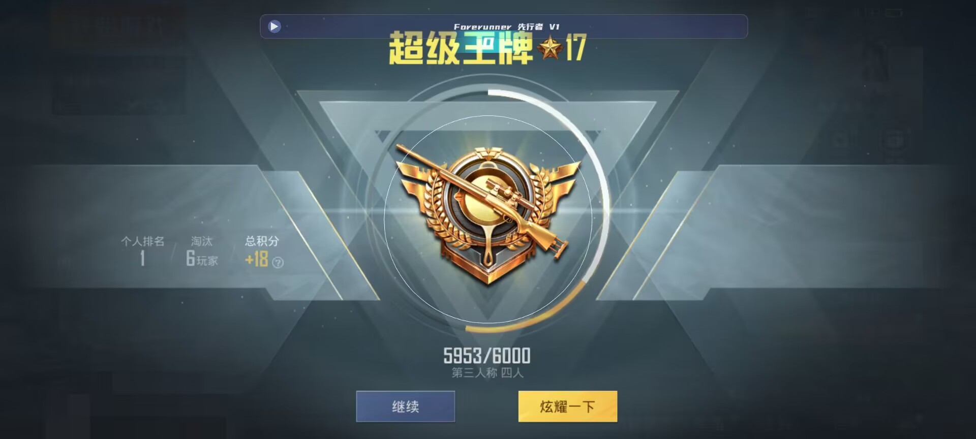 和平精英鸡腿辅助自瞄 - ����������Һ�ƽ��Ӣ辅助预览图